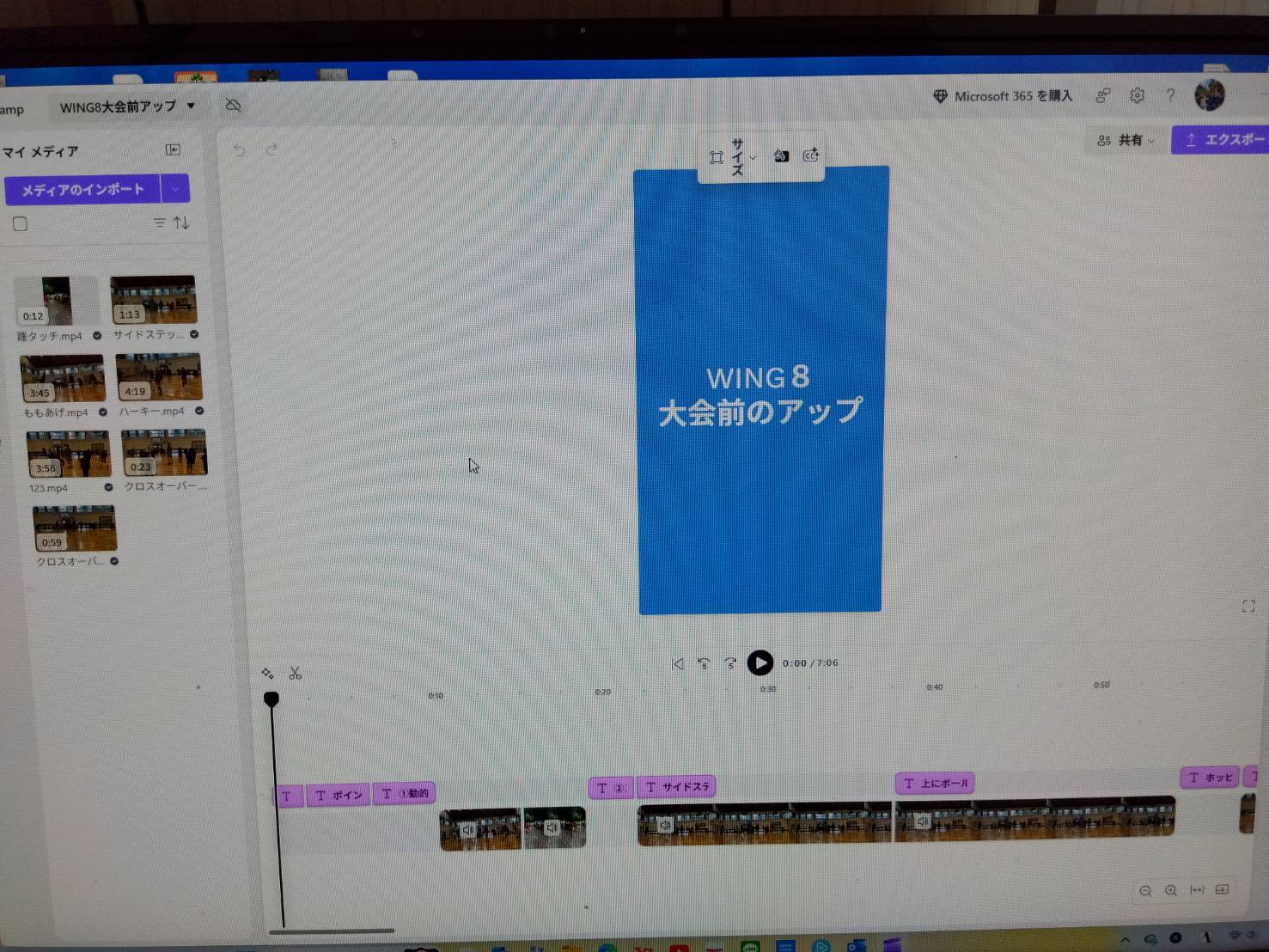 全国までもう一歩